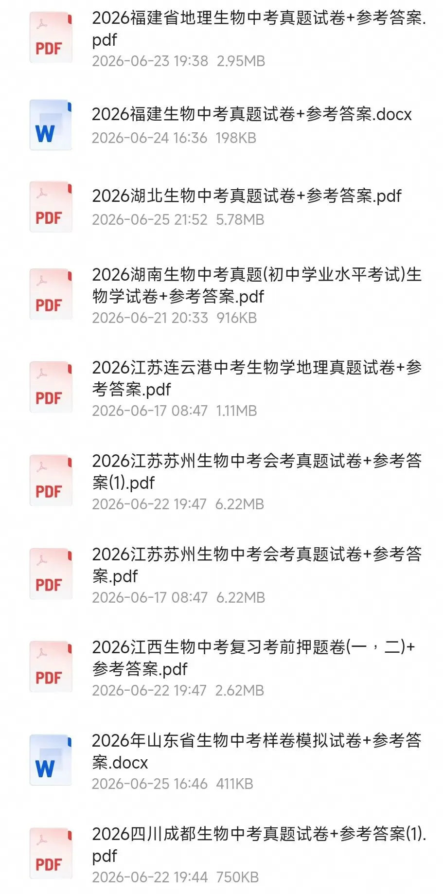 2026河南生物中考真题(八年级学业水平考试)生物学试卷+参考答案 有pdf文档 可直接打印-第8张图片-四季读书网