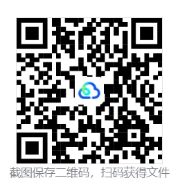 【真题汇总】——2025年长沙高二下册期末数学试卷+参考答案(免费领取)-第18张图片-四季读书网