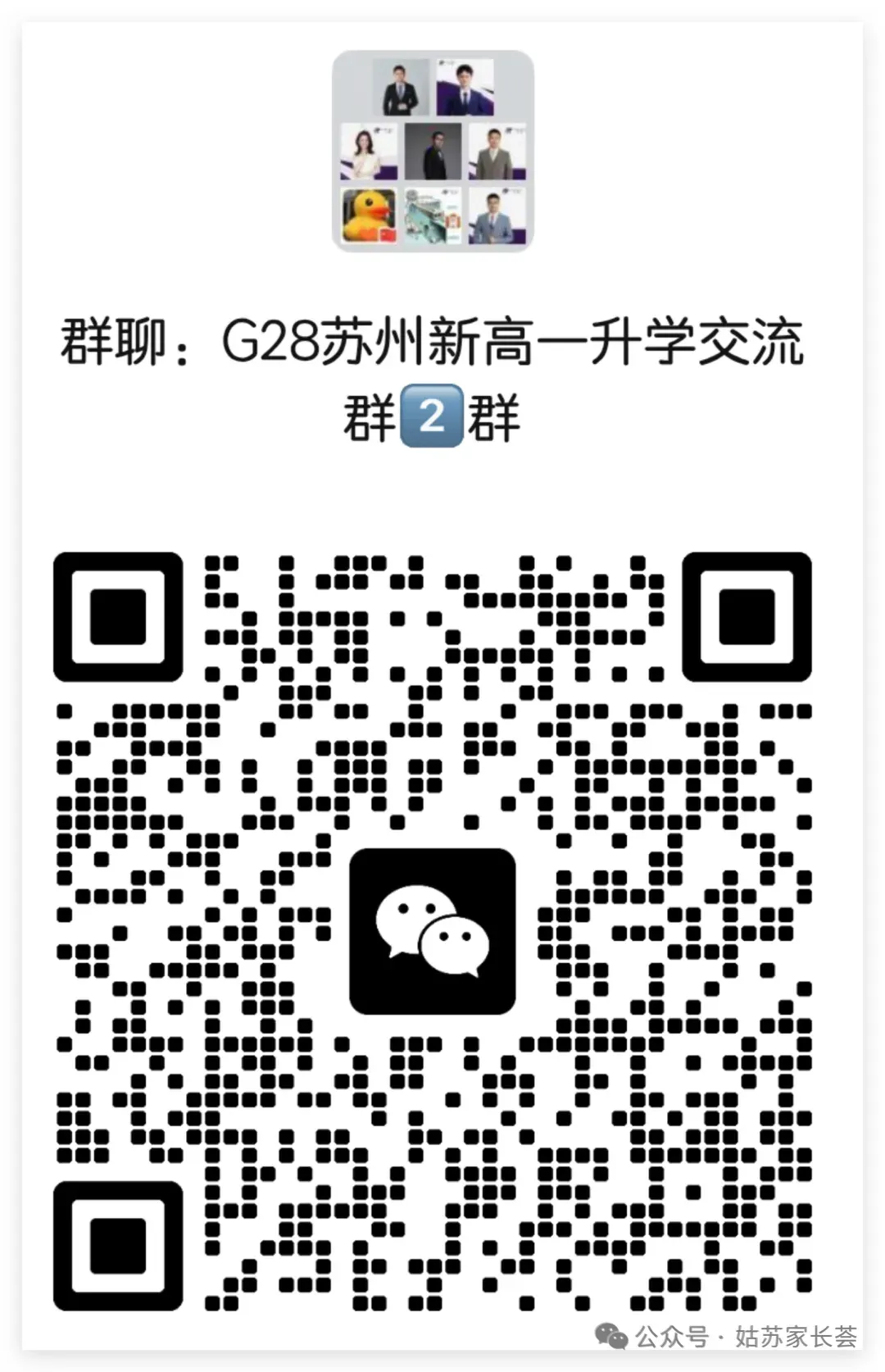 苏州中考跨区线:涨声雷动,多校格局悄然巨变!-第9张图片-四季读书网