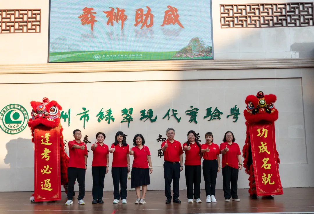 中考誓师 ∣ 凝心聚力战中考 策马扬鞭创辉煌——广州市绿翠现代实验学校2026年誓师大会回顾-第66张图片-四季读书网
