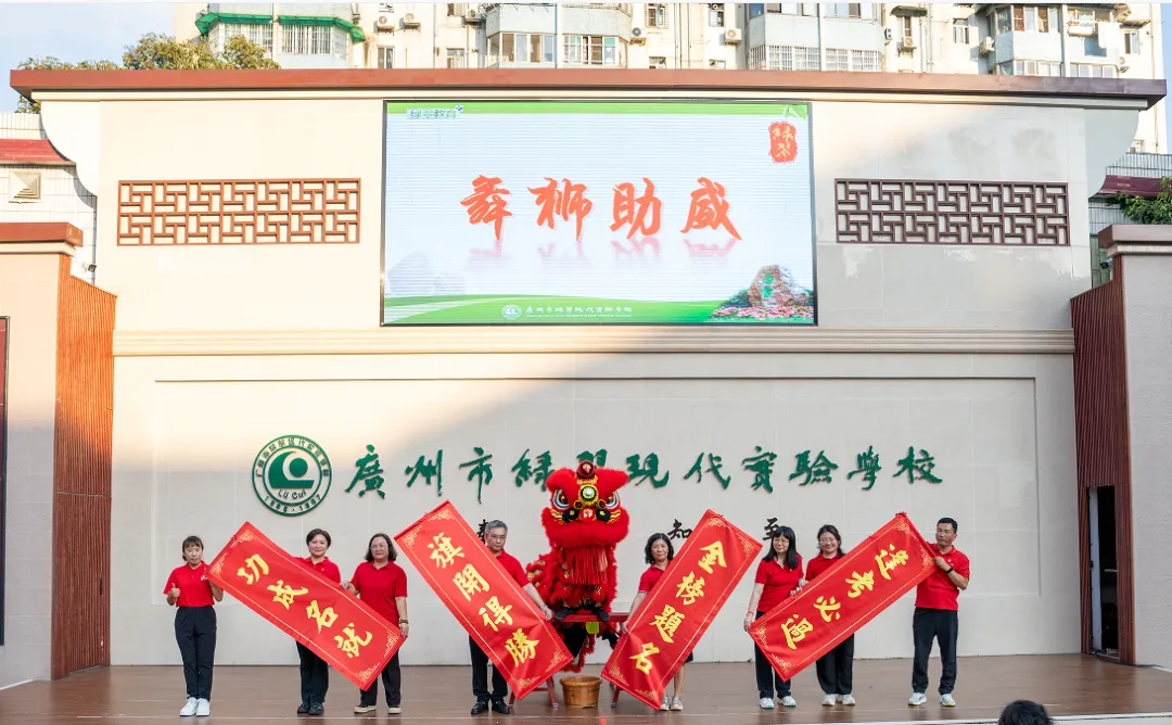 中考誓师 ∣ 凝心聚力战中考 策马扬鞭创辉煌——广州市绿翠现代实验学校2026年誓师大会回顾-第68张图片-四季读书网