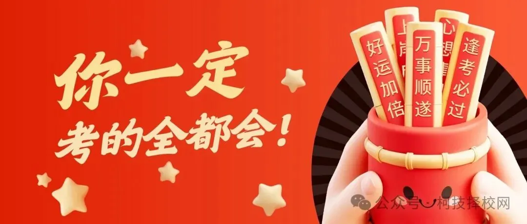 划重点!广州中考天气!附中考须知、择校攻略、近5年分数线涨跌趋势等-第5张图片-四季读书网