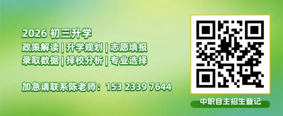 划重点!广州中考天气!附中考须知、择校攻略、近5年分数线涨跌趋势等-第6张图片-四季读书网