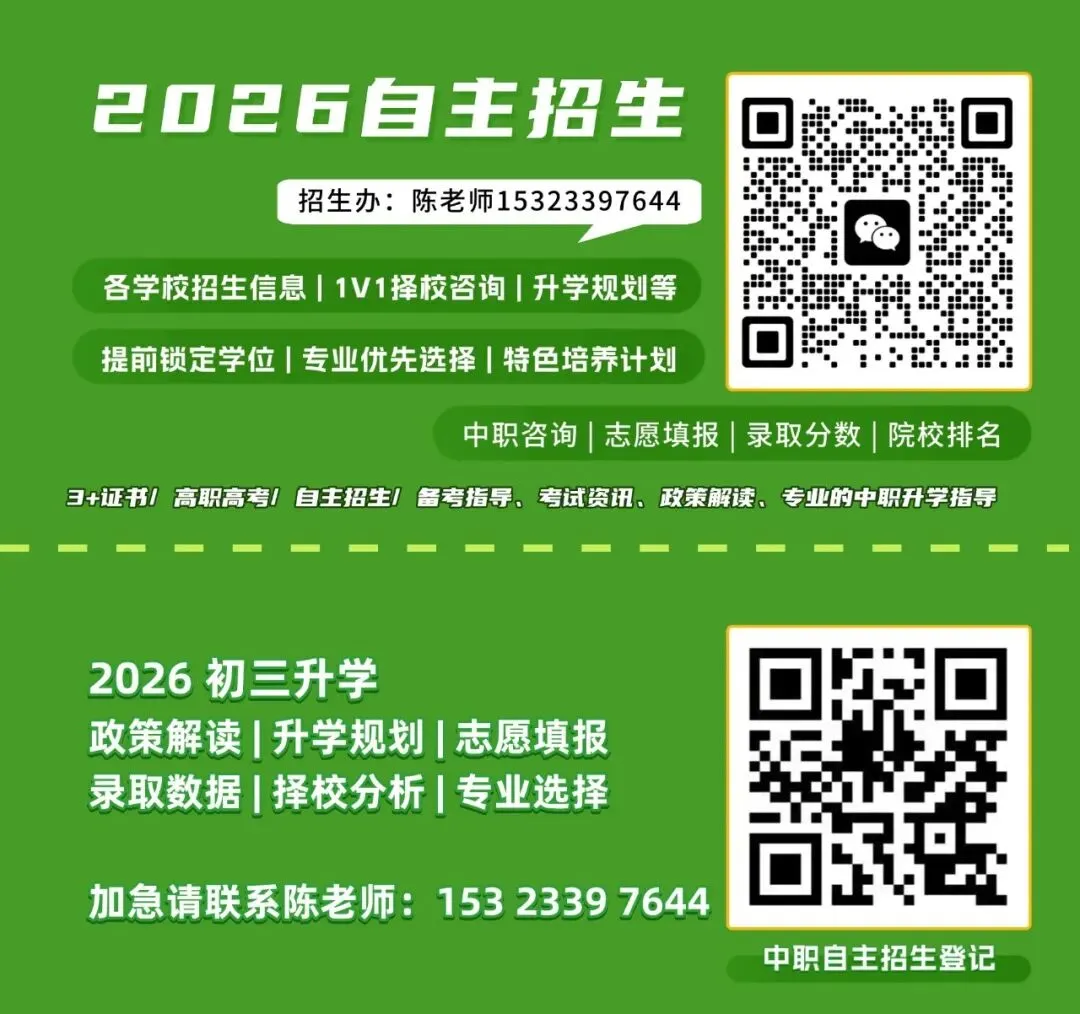 划重点!广州中考天气!附中考须知、择校攻略、近5年分数线涨跌趋势等-第10张图片-四季读书网