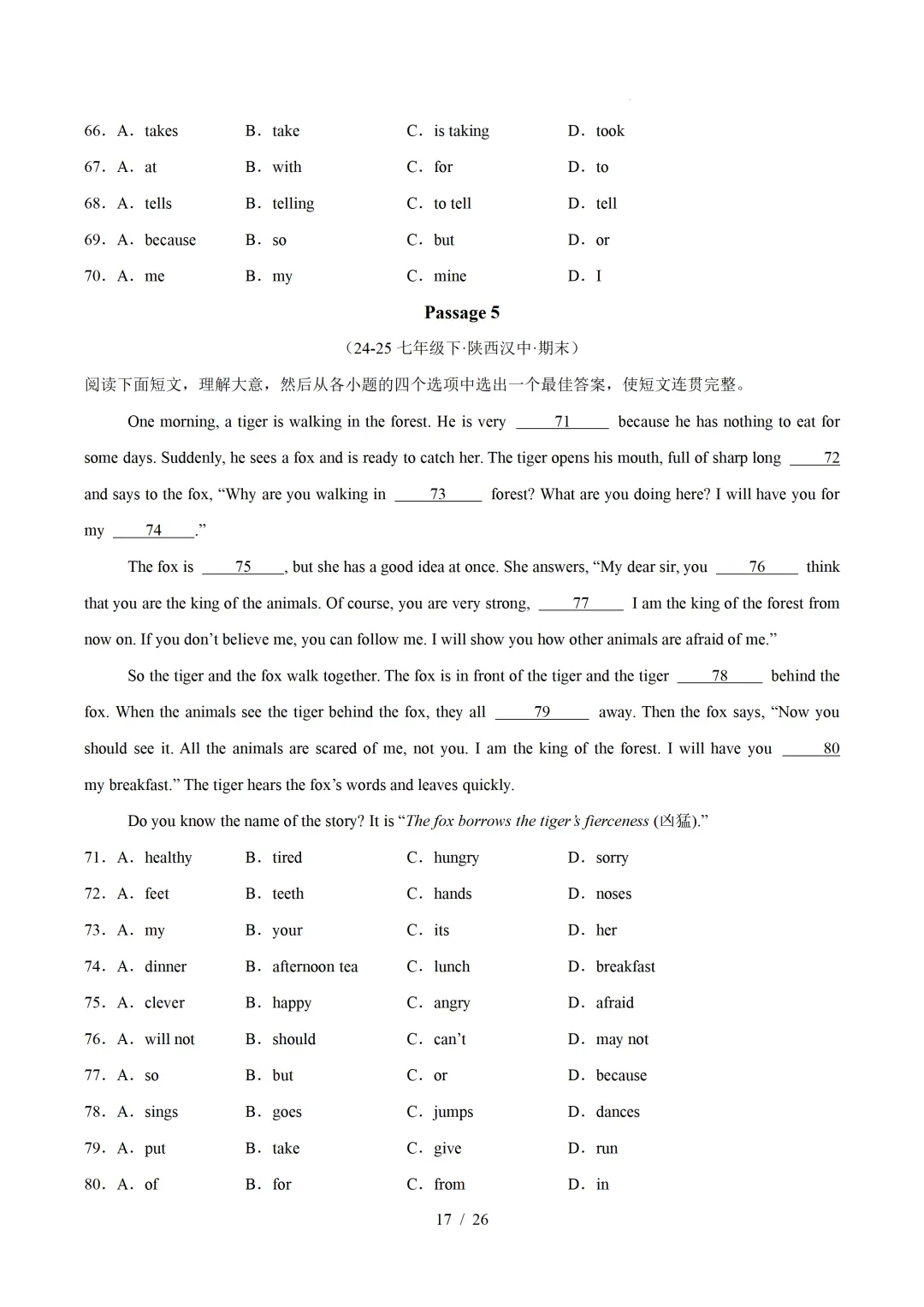 2026年七年级英语下学期期末真题分类汇编(陕西专用)-第20张图片-四季读书网