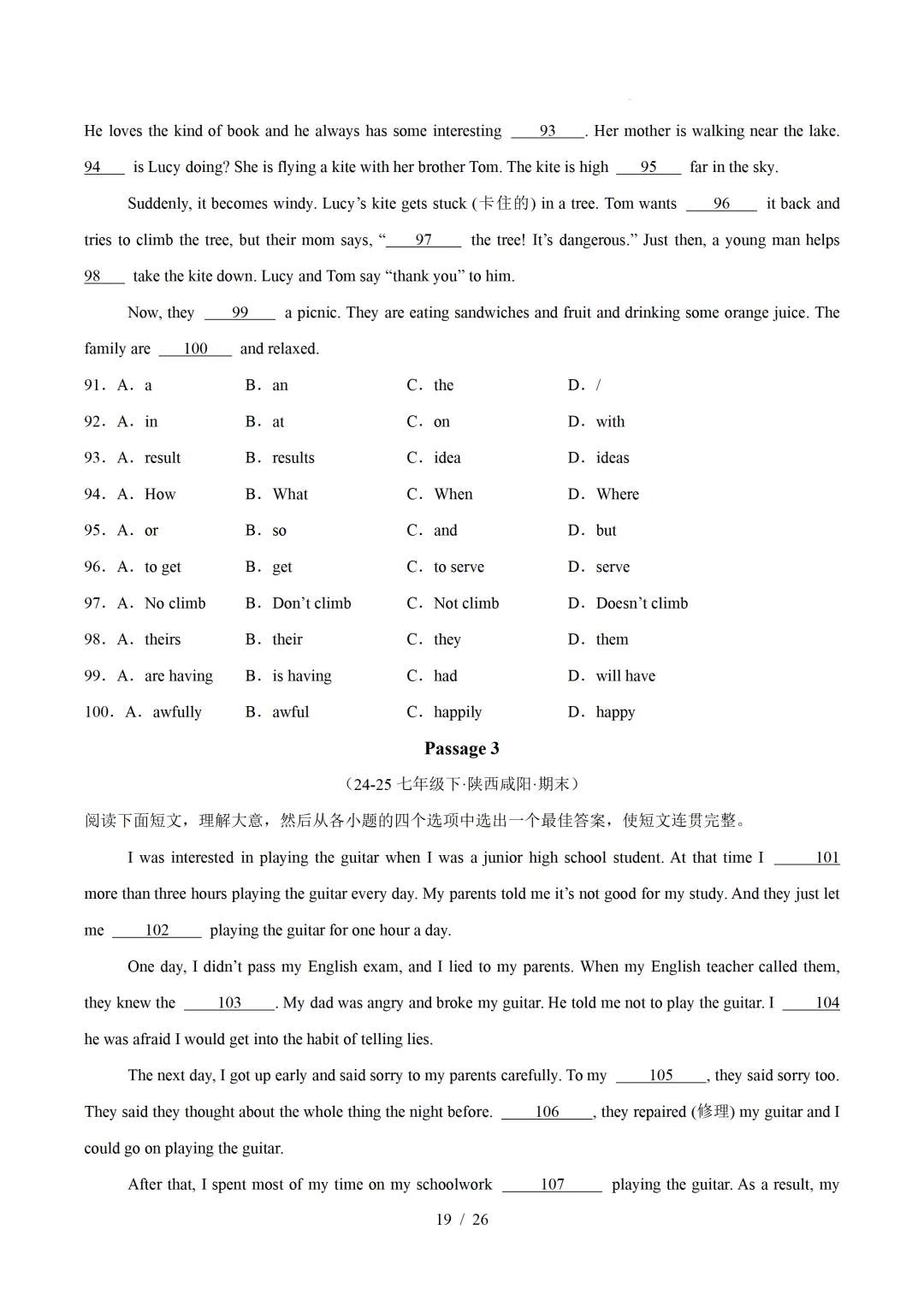 2026年七年级英语下学期期末真题分类汇编(陕西专用)-第22张图片-四季读书网
