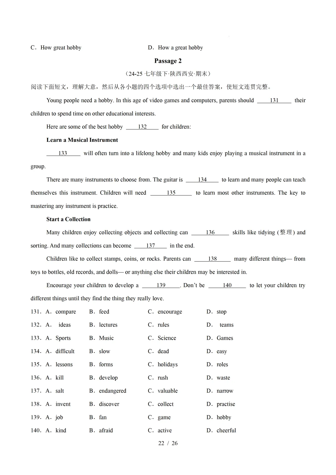 2026年七年级英语下学期期末真题分类汇编(陕西专用)-第25张图片-四季读书网