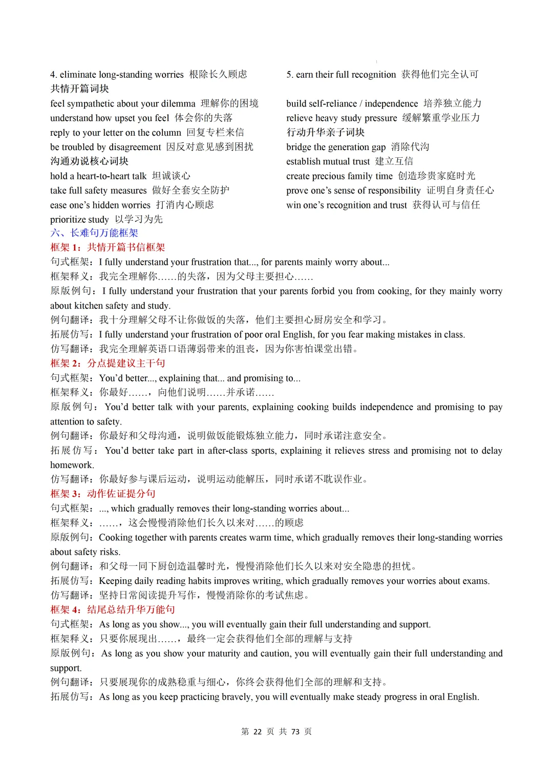 上海卷(2021-2026)近六年高考真题英语满分作文汇编-第24张图片-四季读书网