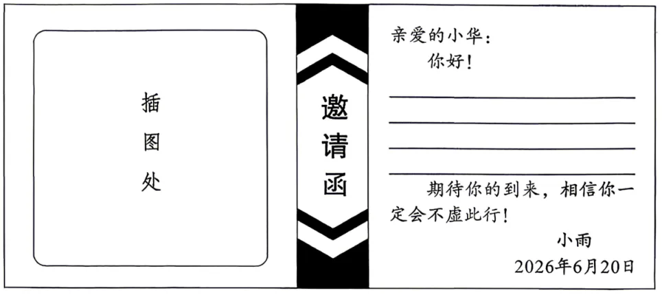 2026年湖北省中考语文真题及答案-第1张图片-四季读书网