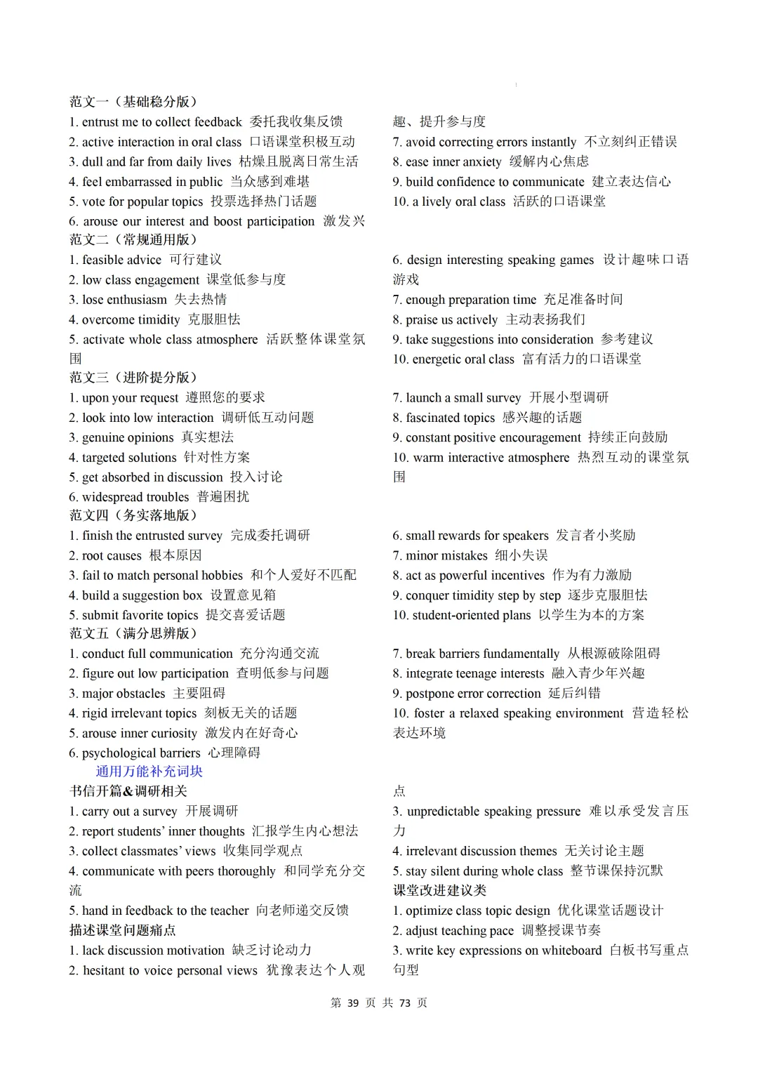 上海卷(2021-2026)近六年高考真题英语满分作文汇编-第41张图片-四季读书网