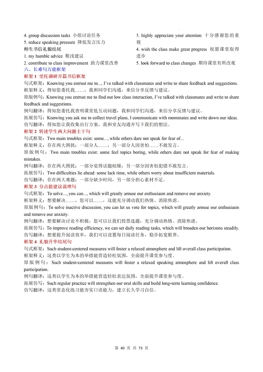 上海卷(2021-2026)近六年高考真题英语满分作文汇编-第42张图片-四季读书网