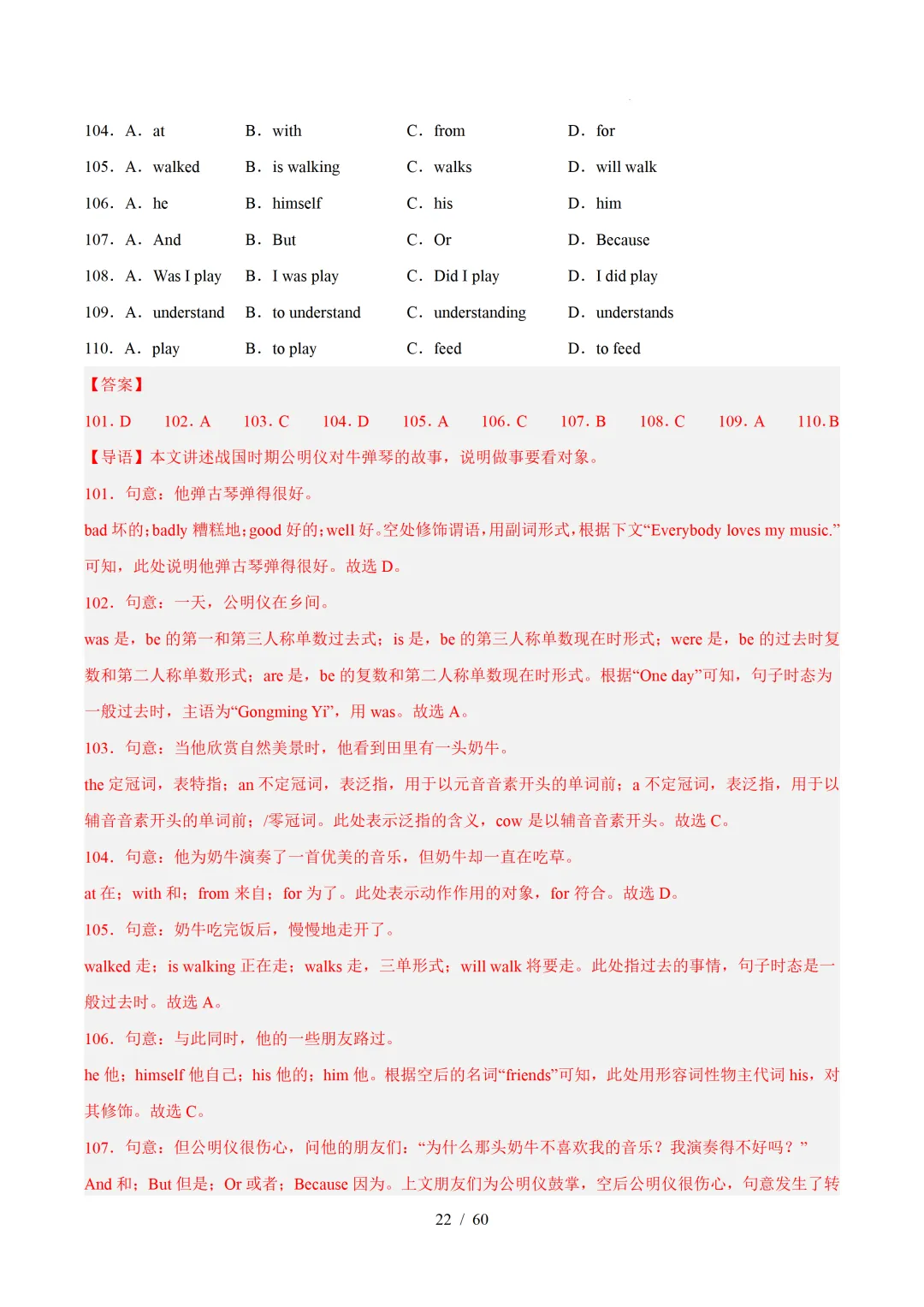 2026年七年级英语下学期期末真题分类汇编(陕西专用)-第51张图片-四季读书网