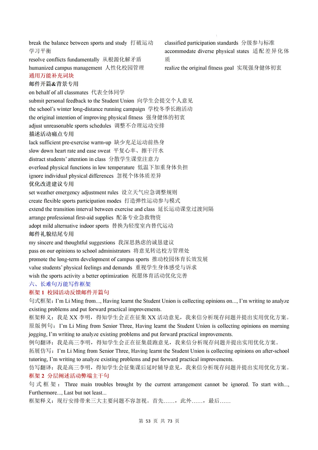 上海卷(2021-2026)近六年高考真题英语满分作文汇编-第55张图片-四季读书网