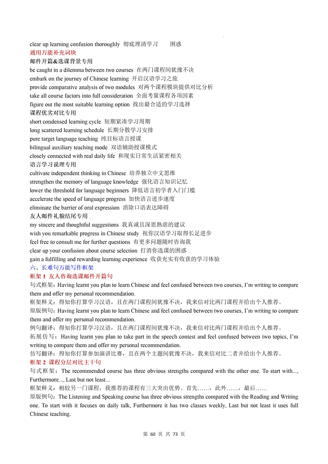 上海卷(2021-2026)近六年高考真题英语满分作文汇编-第62张图片-四季读书网