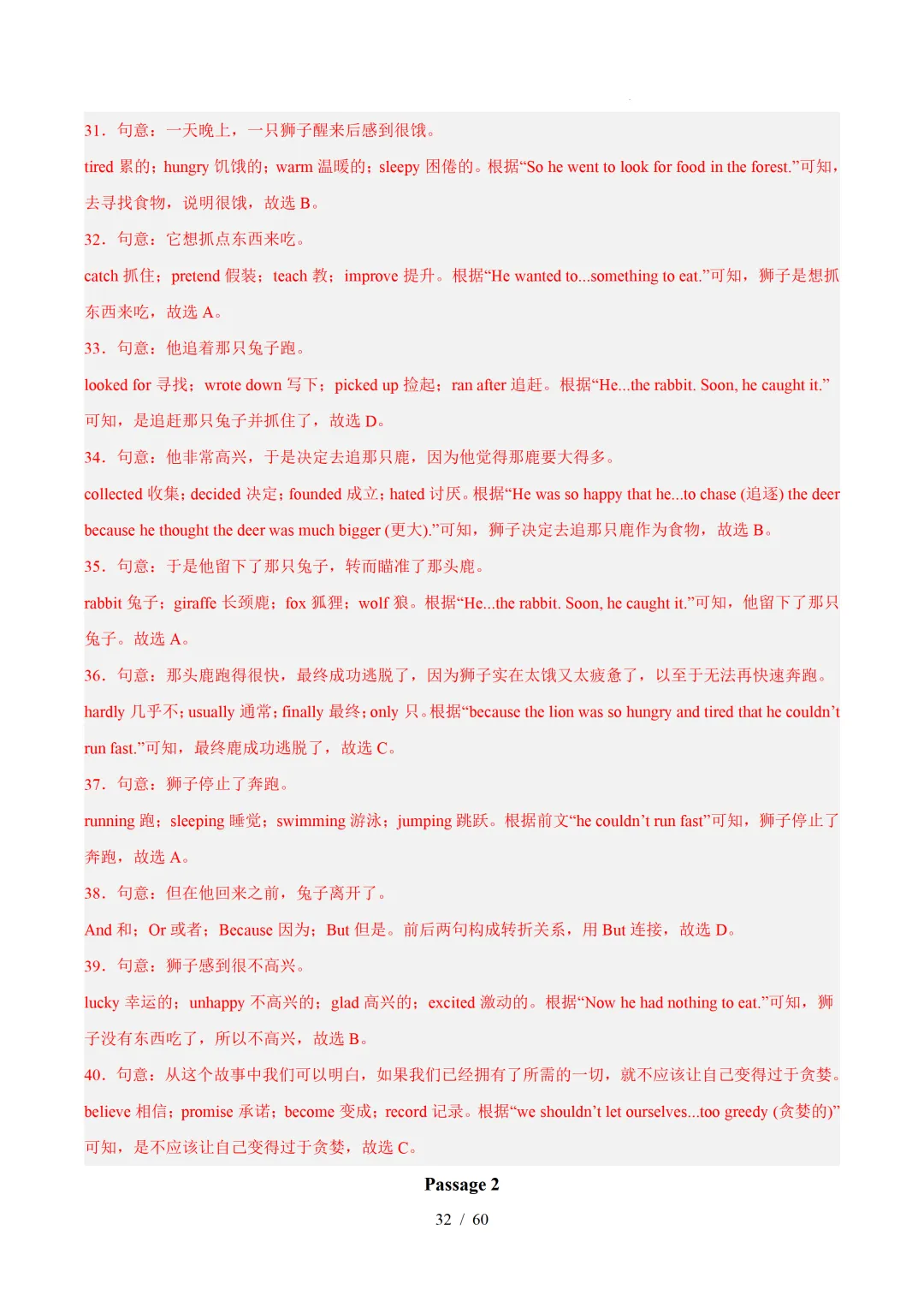 2026年七年级英语下学期期末真题分类汇编(陕西专用)-第61张图片-四季读书网