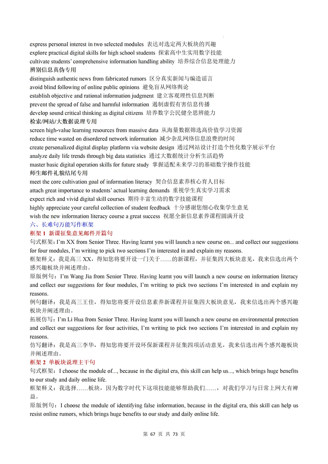 上海卷(2021-2026)近六年高考真题英语满分作文汇编-第69张图片-四季读书网