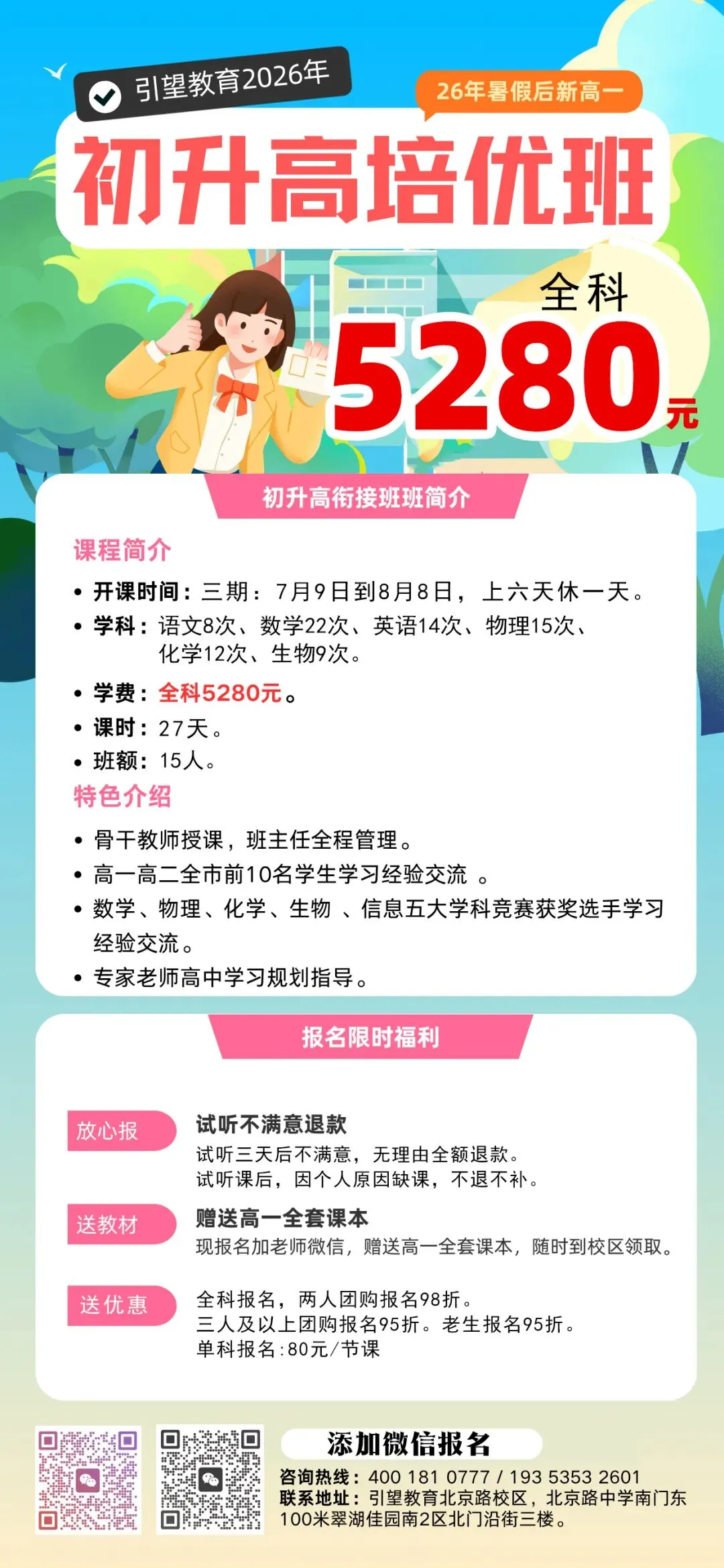 2026年山东省物理高考真题 后附答案-第5张图片-四季读书网