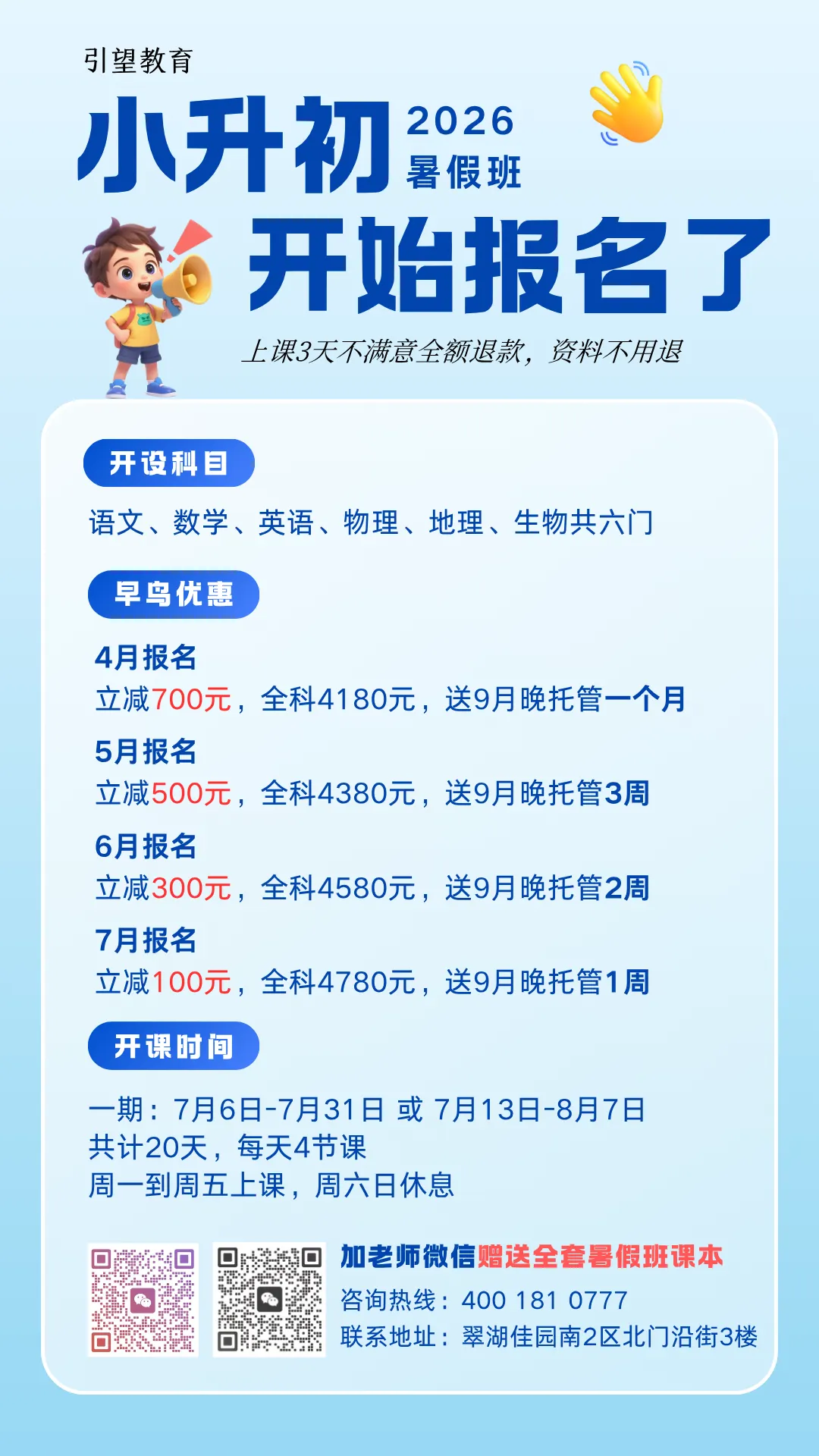 2026年山东省物理高考真题 后附答案-第6张图片-四季读书网