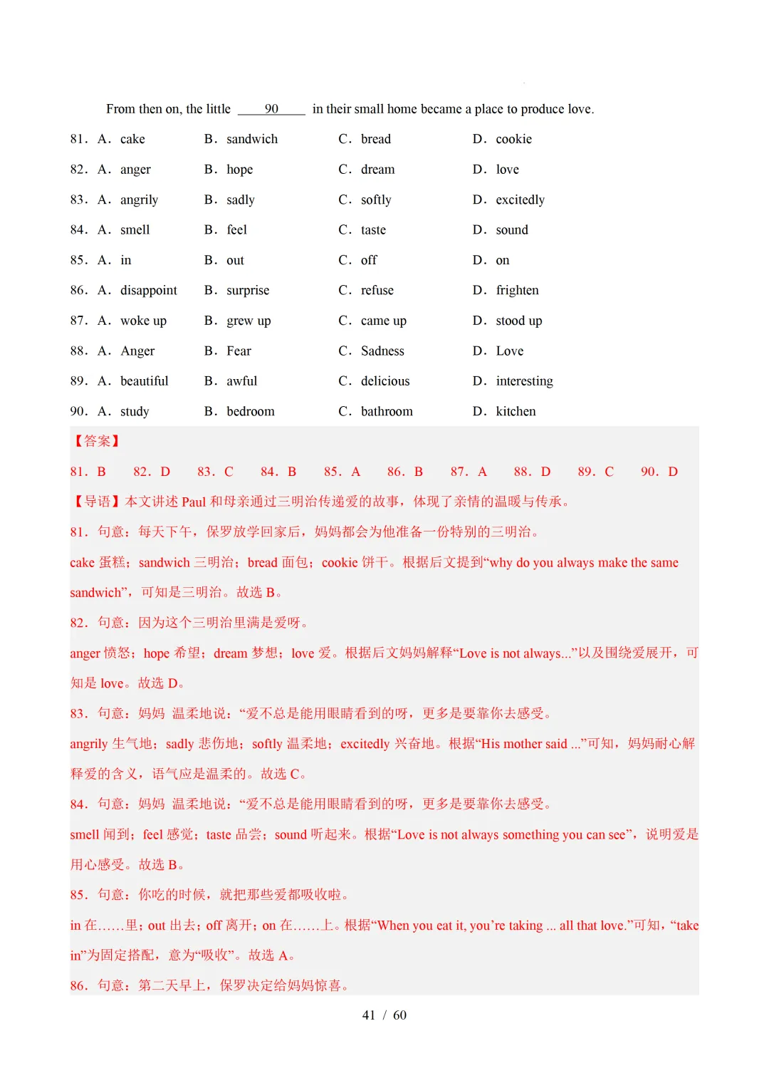 2026年七年级英语下学期期末真题分类汇编(陕西专用)-第70张图片-四季读书网