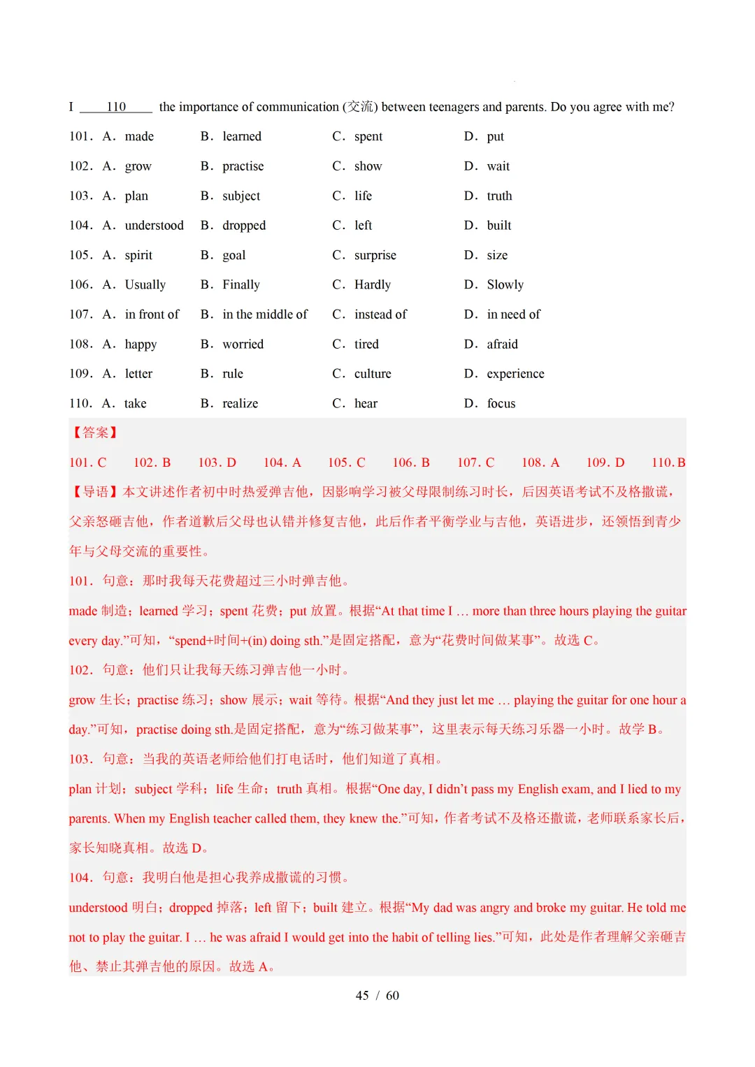 2026年七年级英语下学期期末真题分类汇编(陕西专用)-第74张图片-四季读书网
