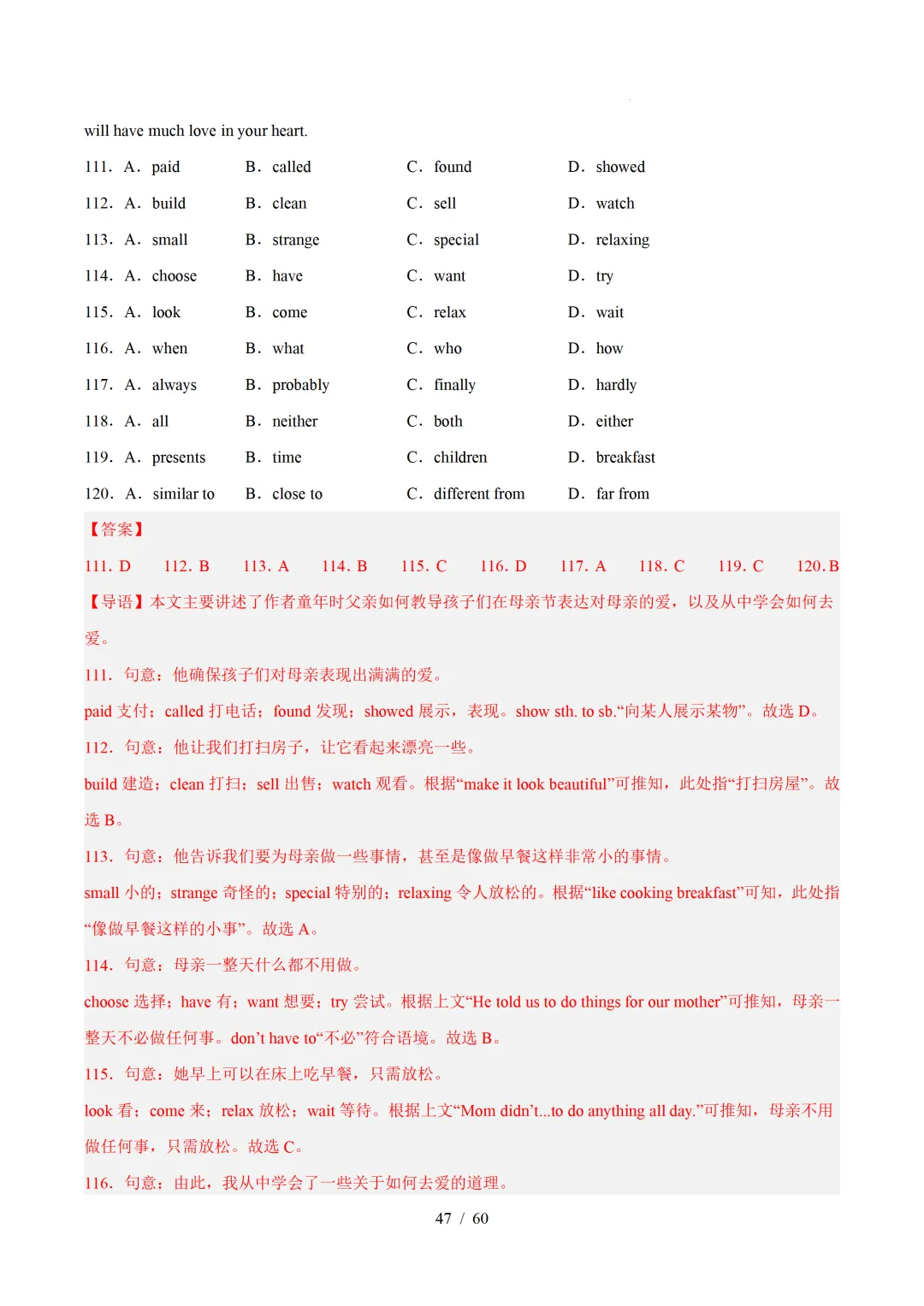2026年七年级英语下学期期末真题分类汇编(陕西专用)-第76张图片-四季读书网
