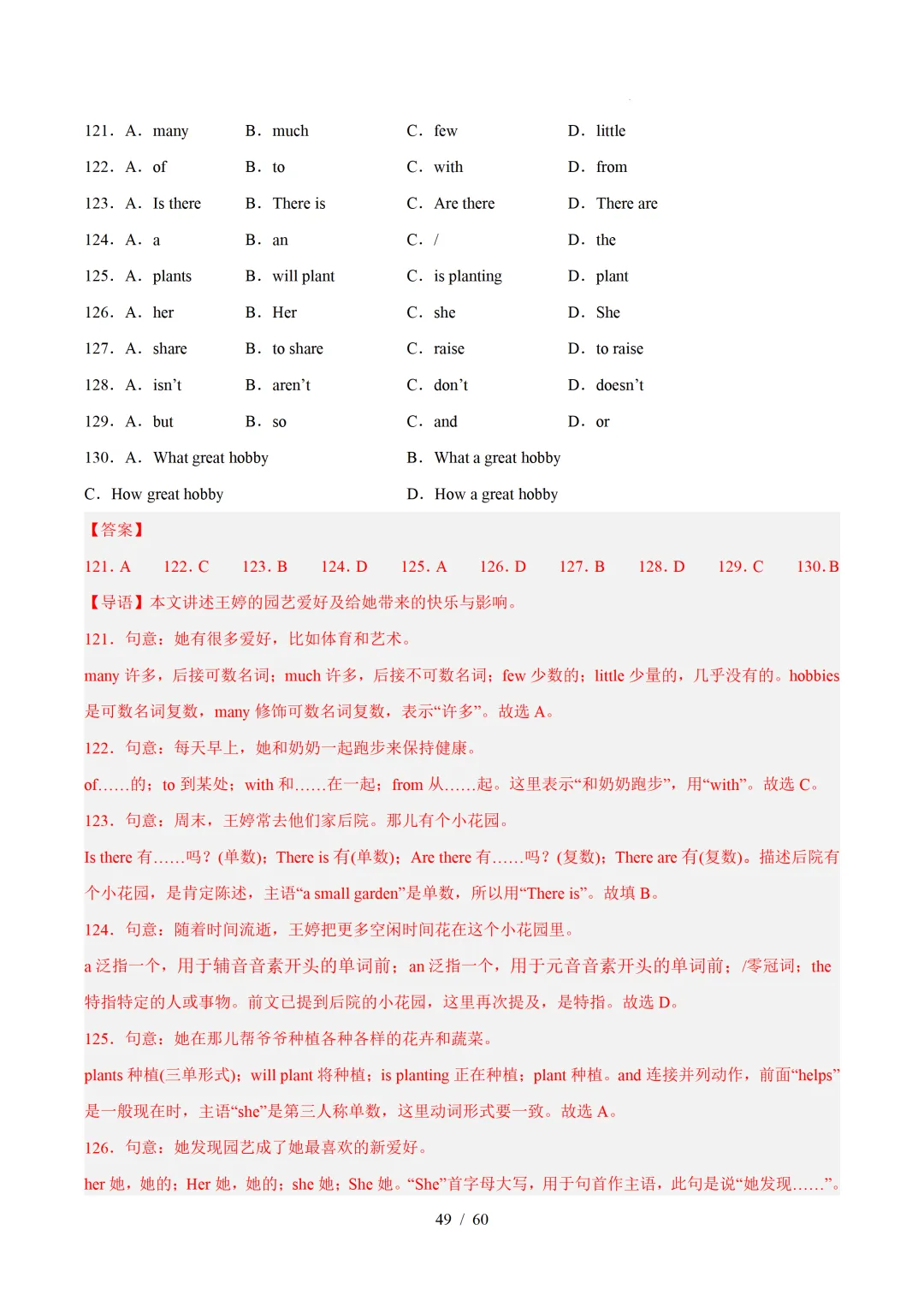 2026年七年级英语下学期期末真题分类汇编(陕西专用)-第78张图片-四季读书网