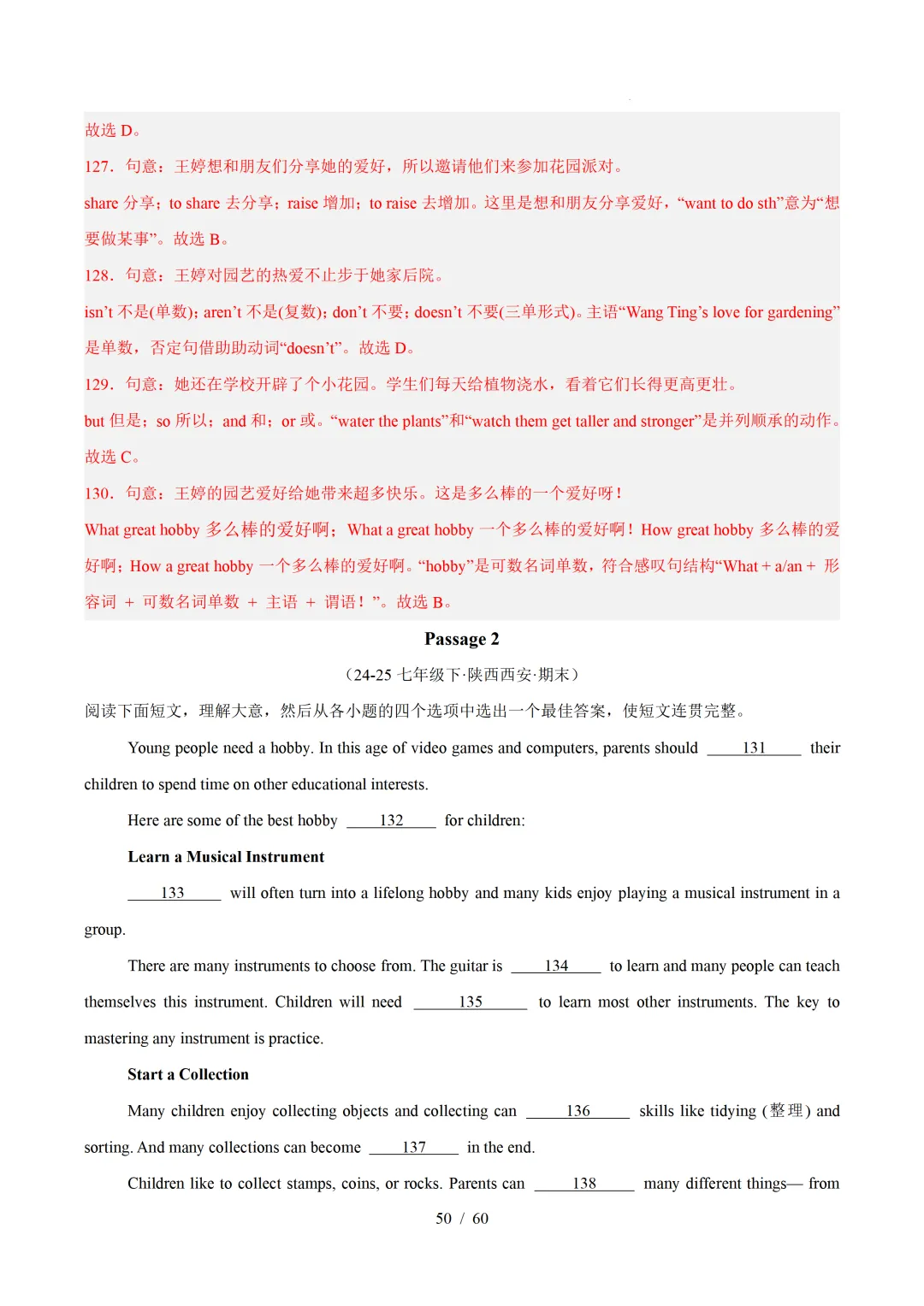 2026年七年级英语下学期期末真题分类汇编(陕西专用)-第79张图片-四季读书网