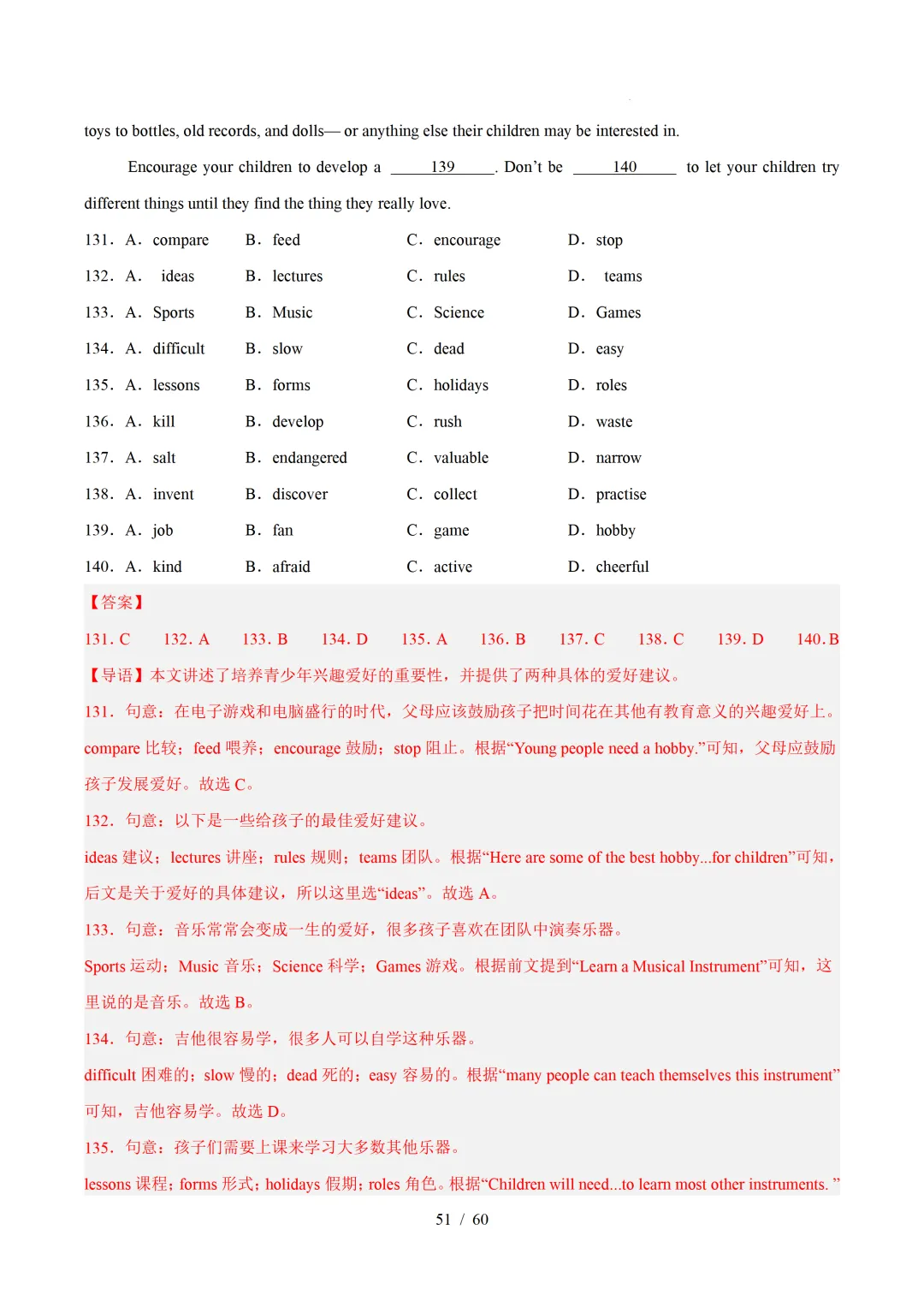 2026年七年级英语下学期期末真题分类汇编(陕西专用)-第80张图片-四季读书网