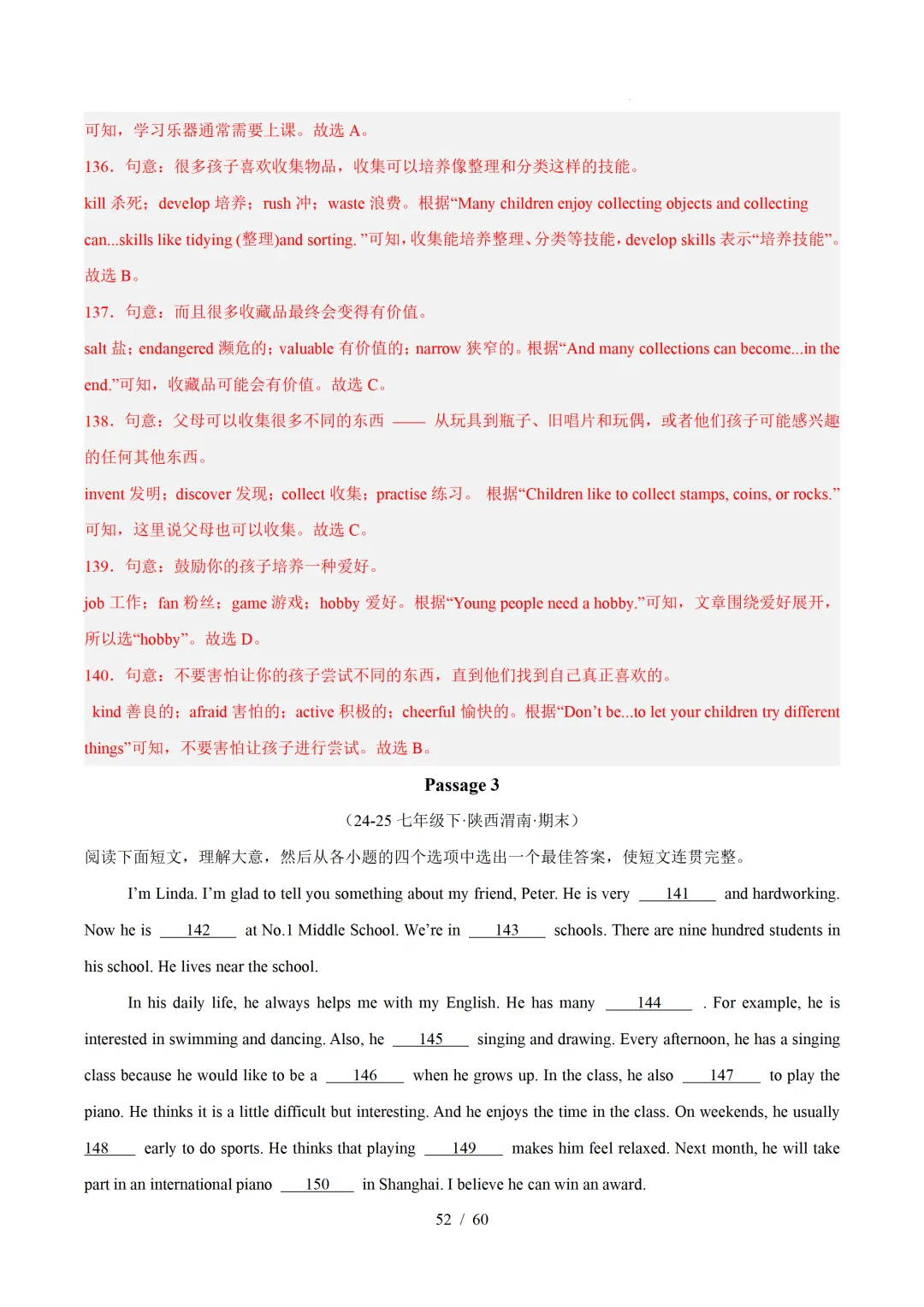 2026年七年级英语下学期期末真题分类汇编(陕西专用)-第81张图片-四季读书网