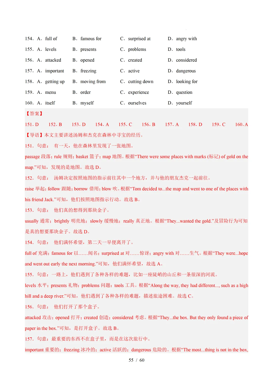 2026年七年级英语下学期期末真题分类汇编(陕西专用)-第84张图片-四季读书网