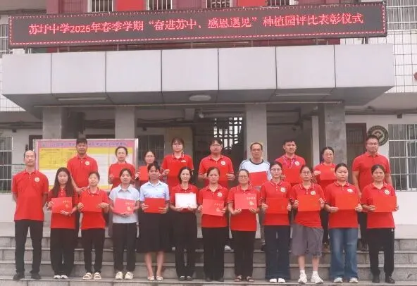 苏圩中学:用一场花开,为中考加油-第19张图片-四季读书网