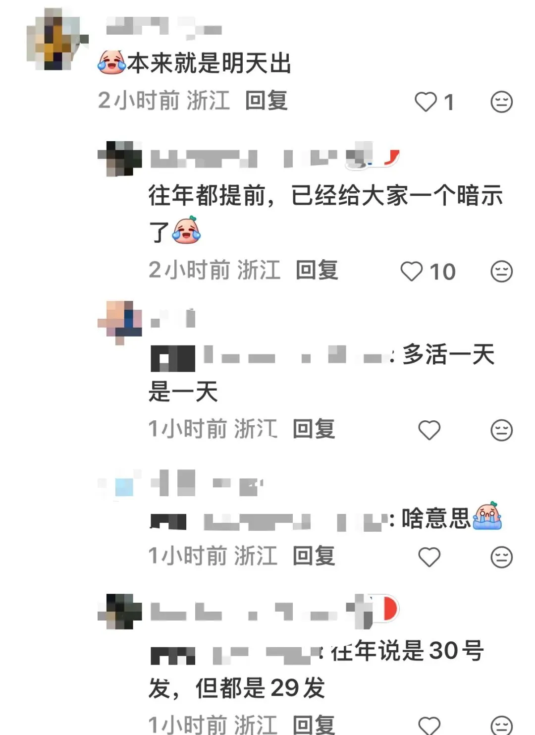 中考成绩怎么明天中午才发,睡不着了-第1张图片-四季读书网