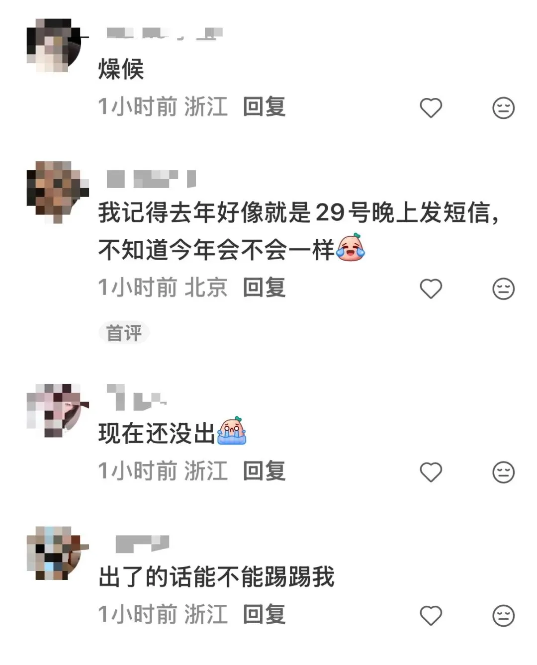 中考成绩怎么明天中午才发,睡不着了-第5张图片-四季读书网
