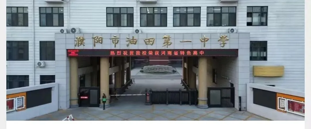 中考成绩即将出炉!只盯市一高、油田一中极易滑档,濮阳家长填报志愿一定要看清-第2张图片-四季读书网