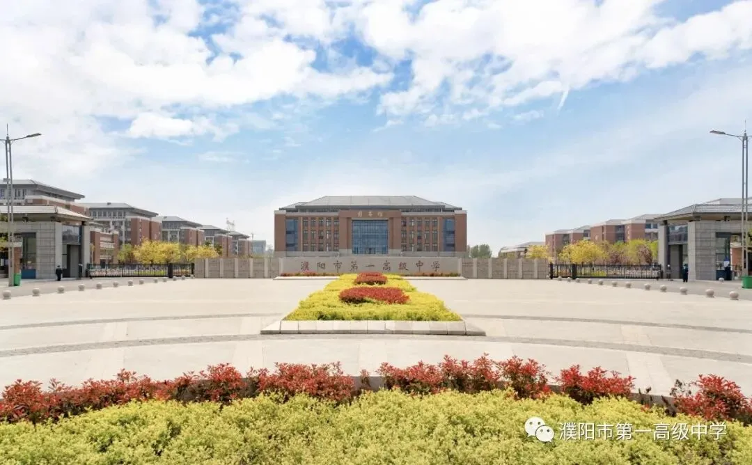 中考成绩即将出炉!只盯市一高、油田一中极易滑档,濮阳家长填报志愿一定要看清-第1张图片-四季读书网