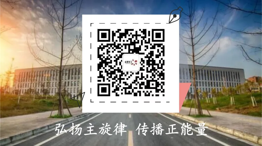 新生特辑(十一)| 成理“入学试卷”,快来答题啦!-第18张图片-四季读书网