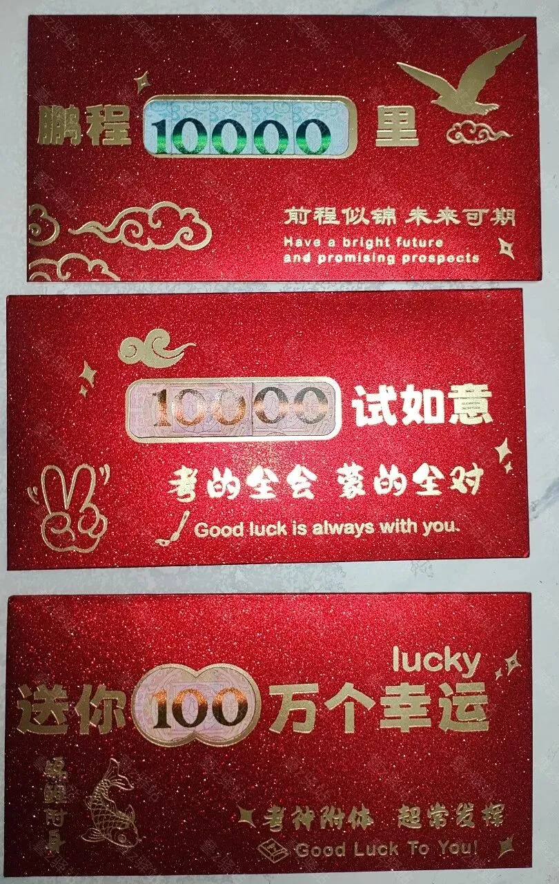 ⓶⓪⓶⓺中考 提钱祝考生们 万试如意-第3张图片-四季读书网