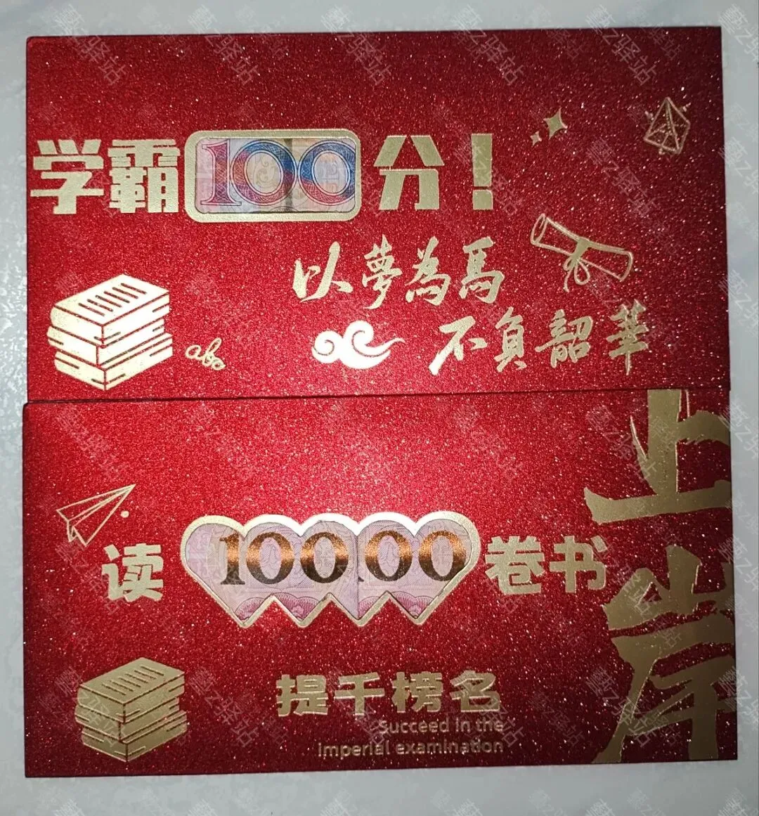 ⓶⓪⓶⓺中考 提钱祝考生们 万试如意-第4张图片-四季读书网