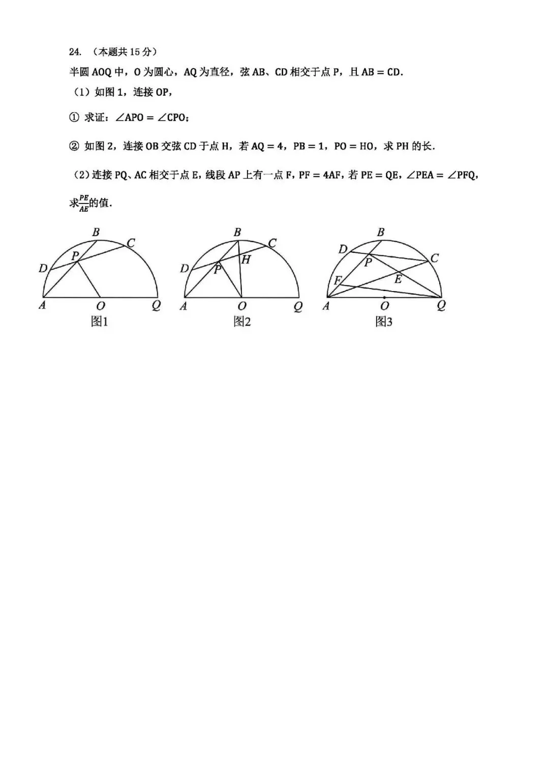 还不错 | 2026年上海中考数学真题(回忆版)-第7张图片-四季读书网