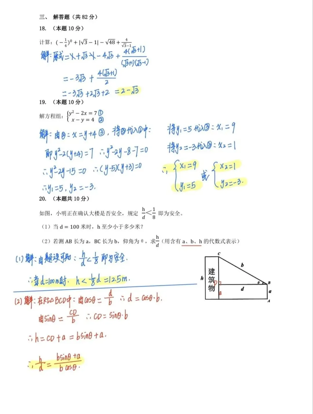 还不错 | 2026年上海中考数学真题(回忆版)-第13张图片-四季读书网