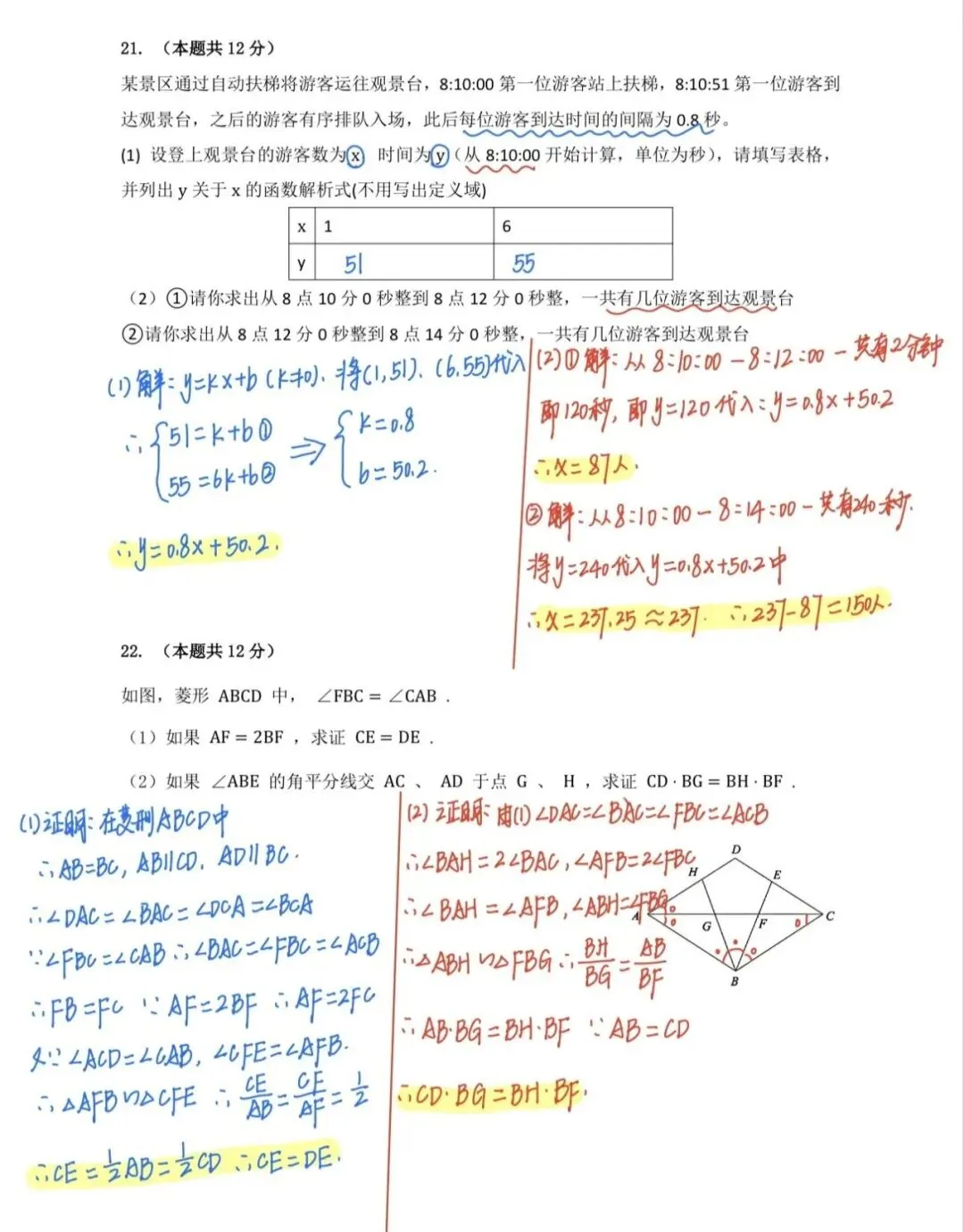 还不错 | 2026年上海中考数学真题(回忆版)-第14张图片-四季读书网