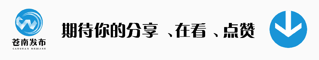 重磅!2026年苍南县中考成绩分数段公布!-第7张图片-四季读书网