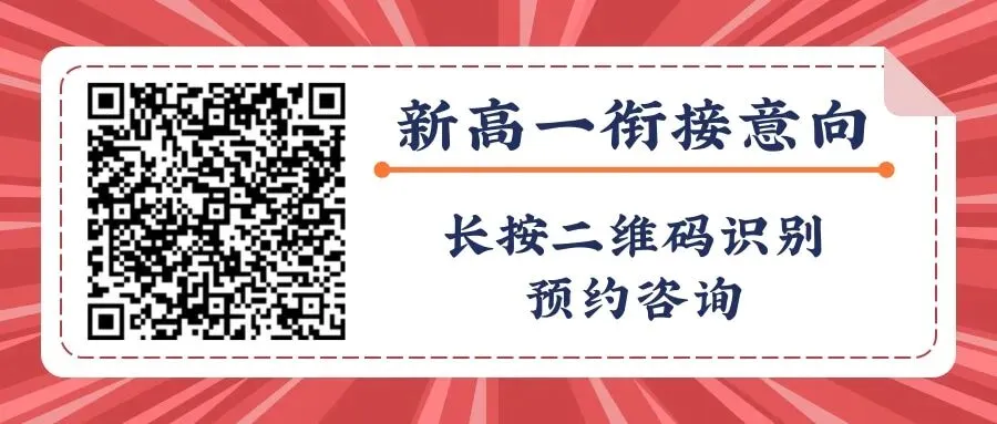 明日18:00截止!泉州中考志愿最后填报窗口,填法+参考攻略一次性收好-第2张图片-四季读书网