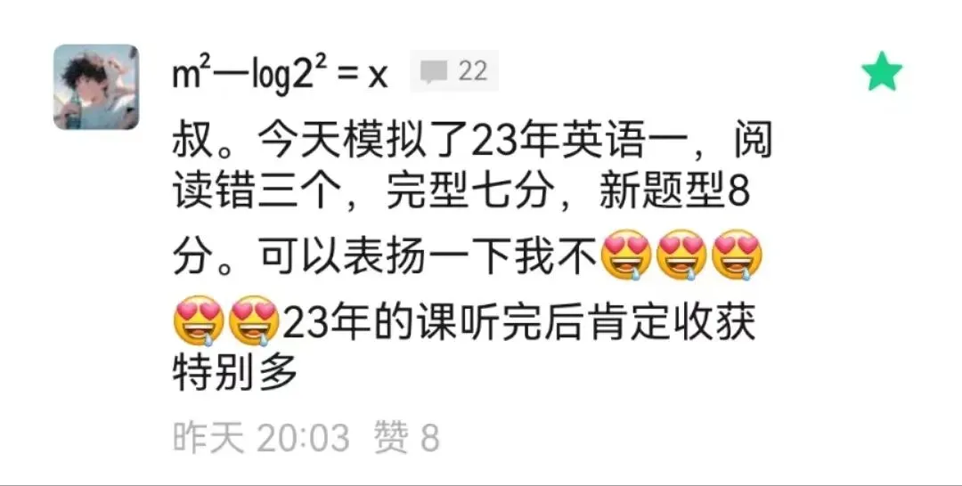 最后说一次,考研冲刺模考注意事项!-第3张图片-四季读书网
