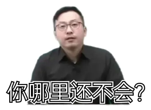 最后说一次,考研冲刺模考注意事项!-第5张图片-四季读书网