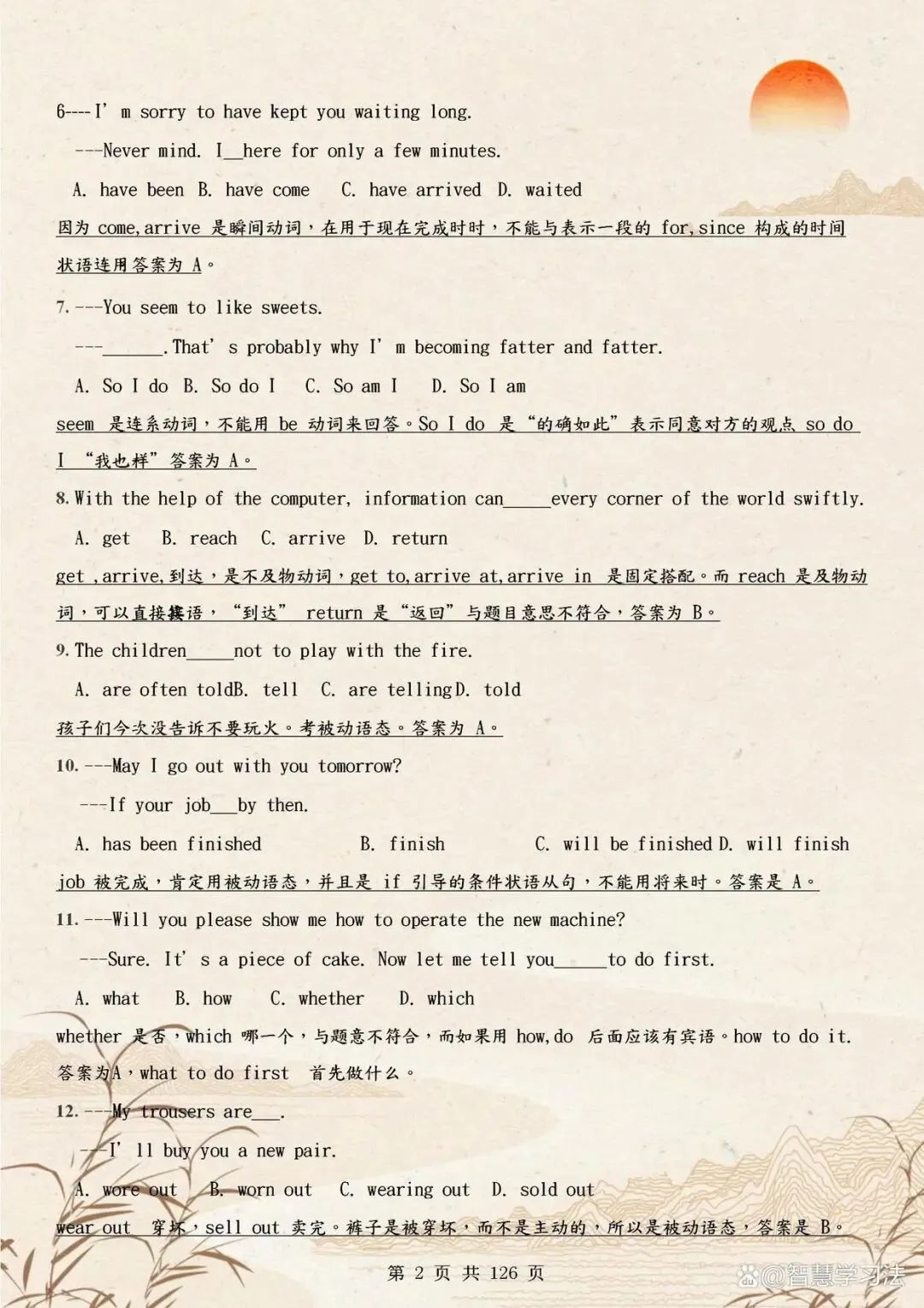 中考英语就考这(500道)经典易错题,错过就亏大了!-第3张图片-四季读书网