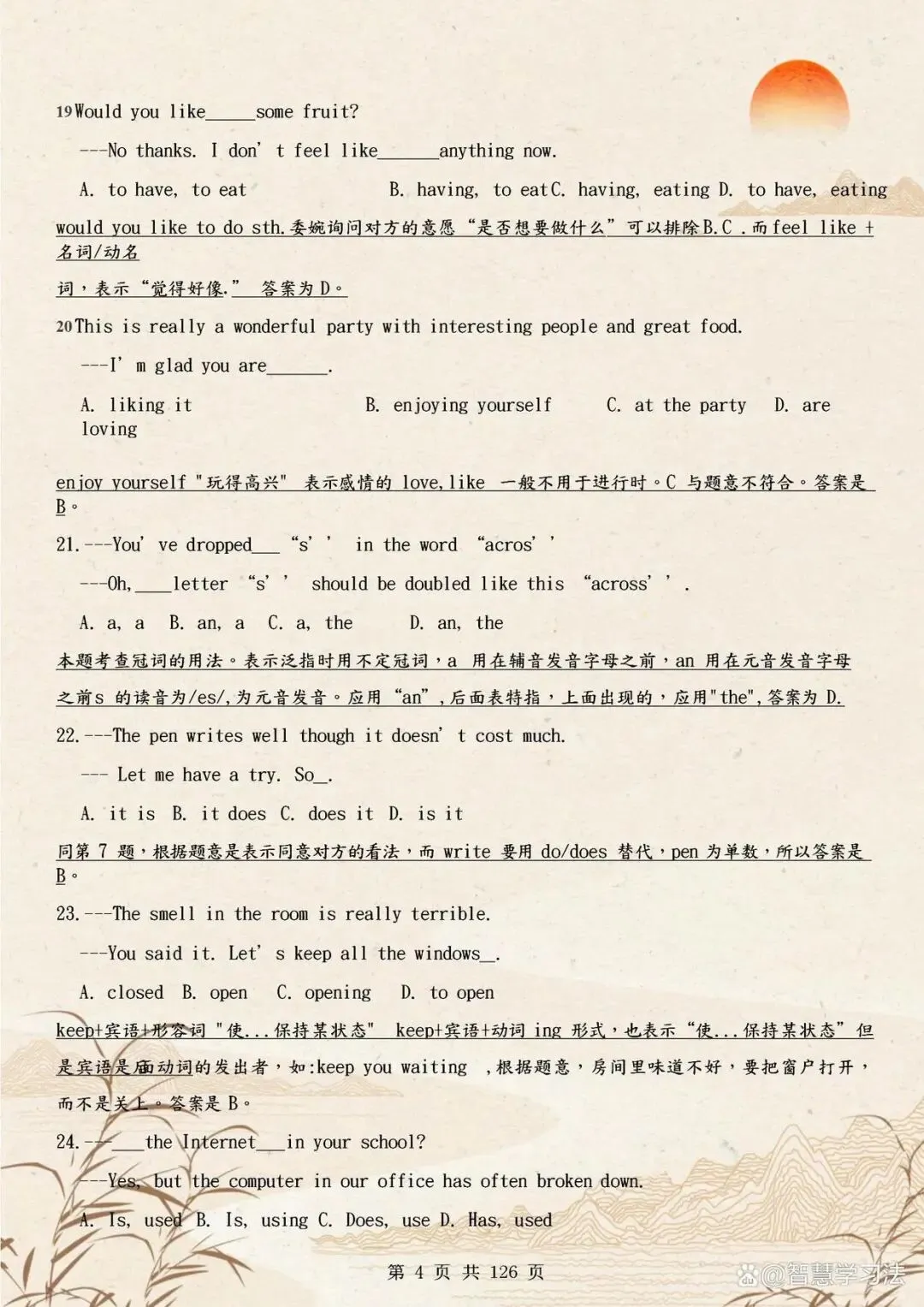 中考英语就考这(500道)经典易错题,错过就亏大了!-第5张图片-四季读书网