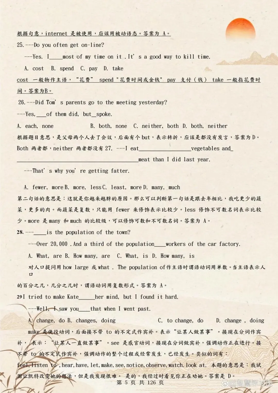 中考英语就考这(500道)经典易错题,错过就亏大了!-第6张图片-四季读书网