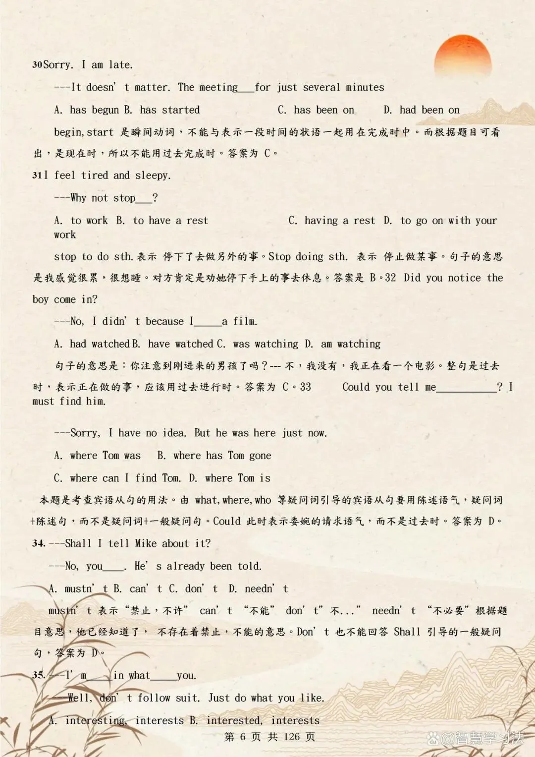中考英语就考这(500道)经典易错题,错过就亏大了!-第7张图片-四季读书网