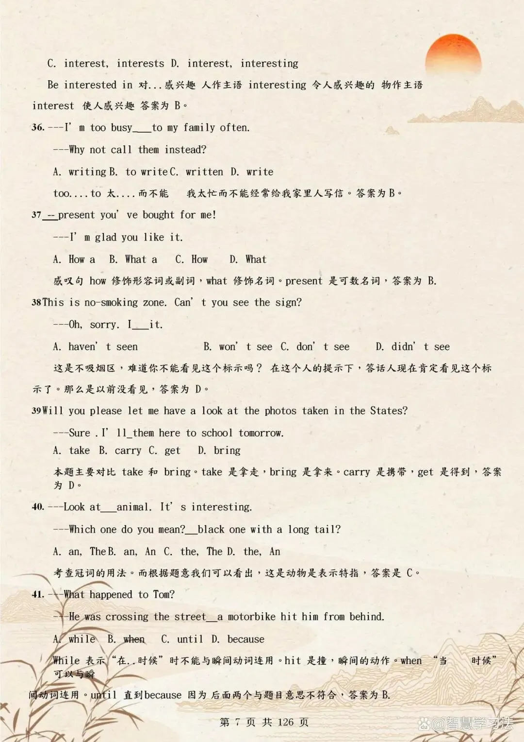 中考英语就考这(500道)经典易错题,错过就亏大了!-第8张图片-四季读书网